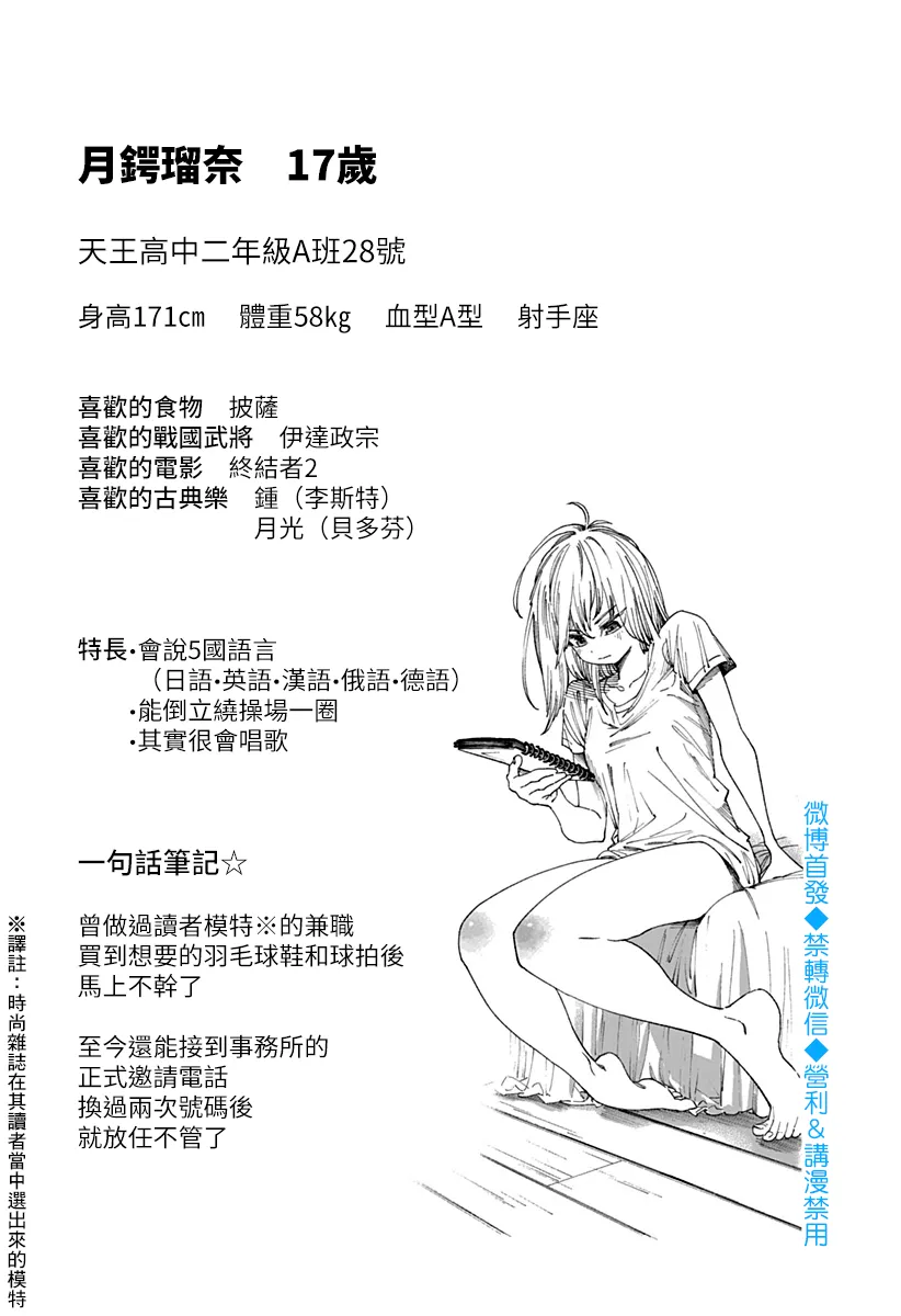特别篇 第7页