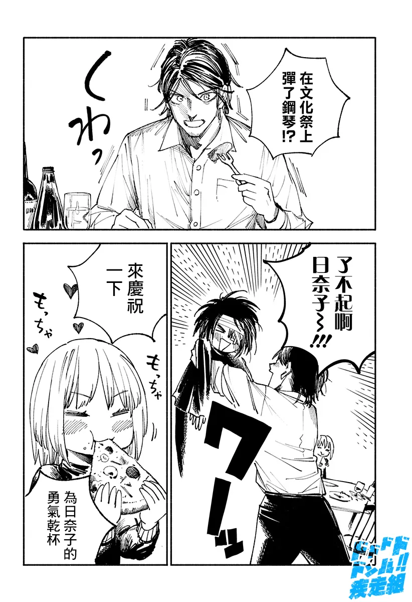 特别篇 第8页