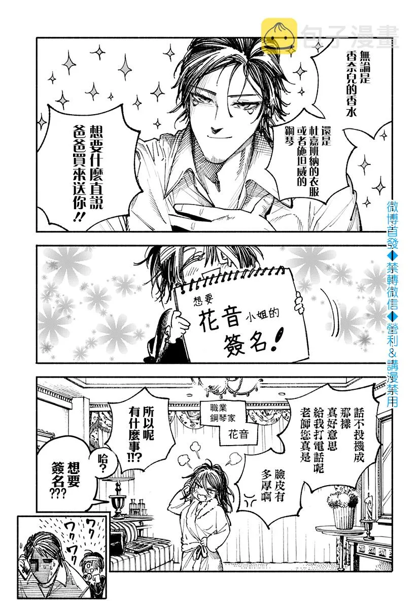 特别篇 第9页