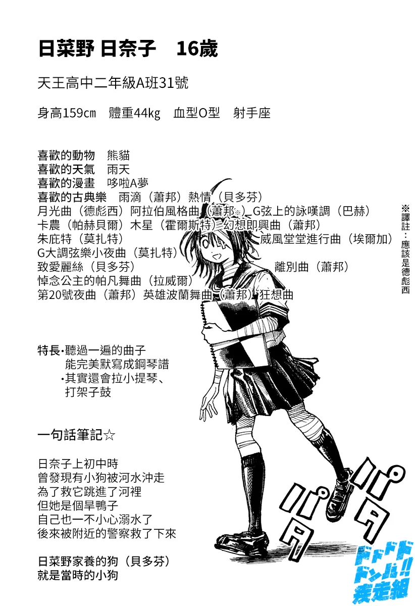 特别篇 第11页