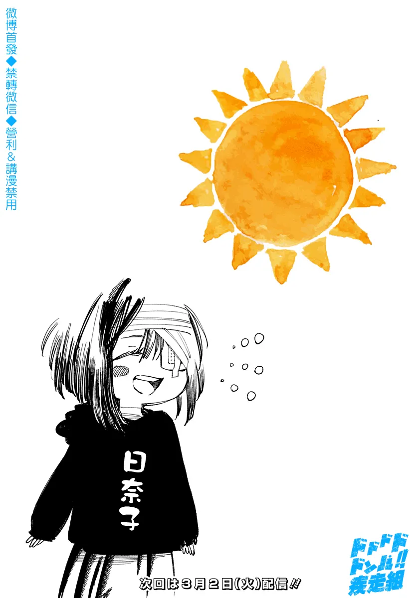 特别篇 第13页