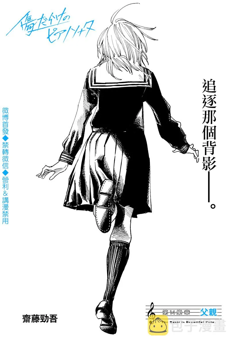 第14话 第1页