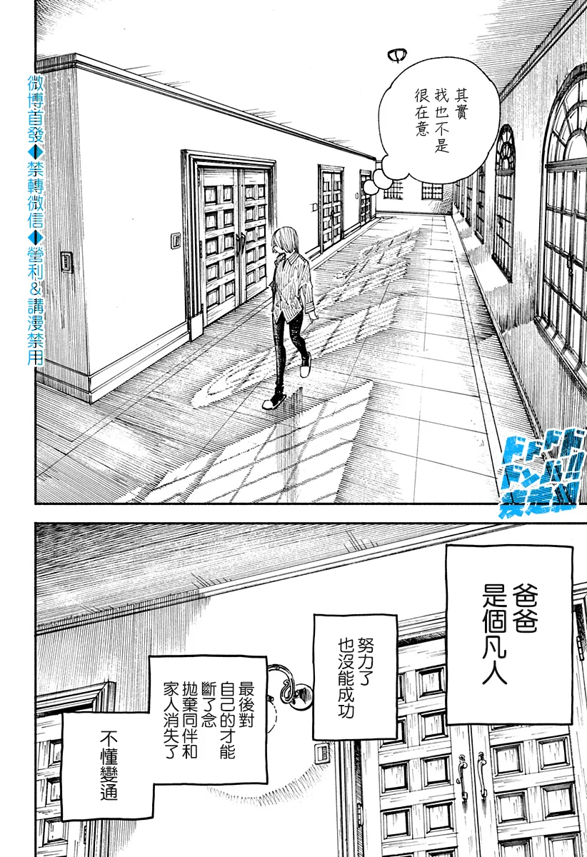 第14话 第6页