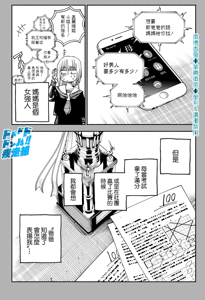 第14话 第10页