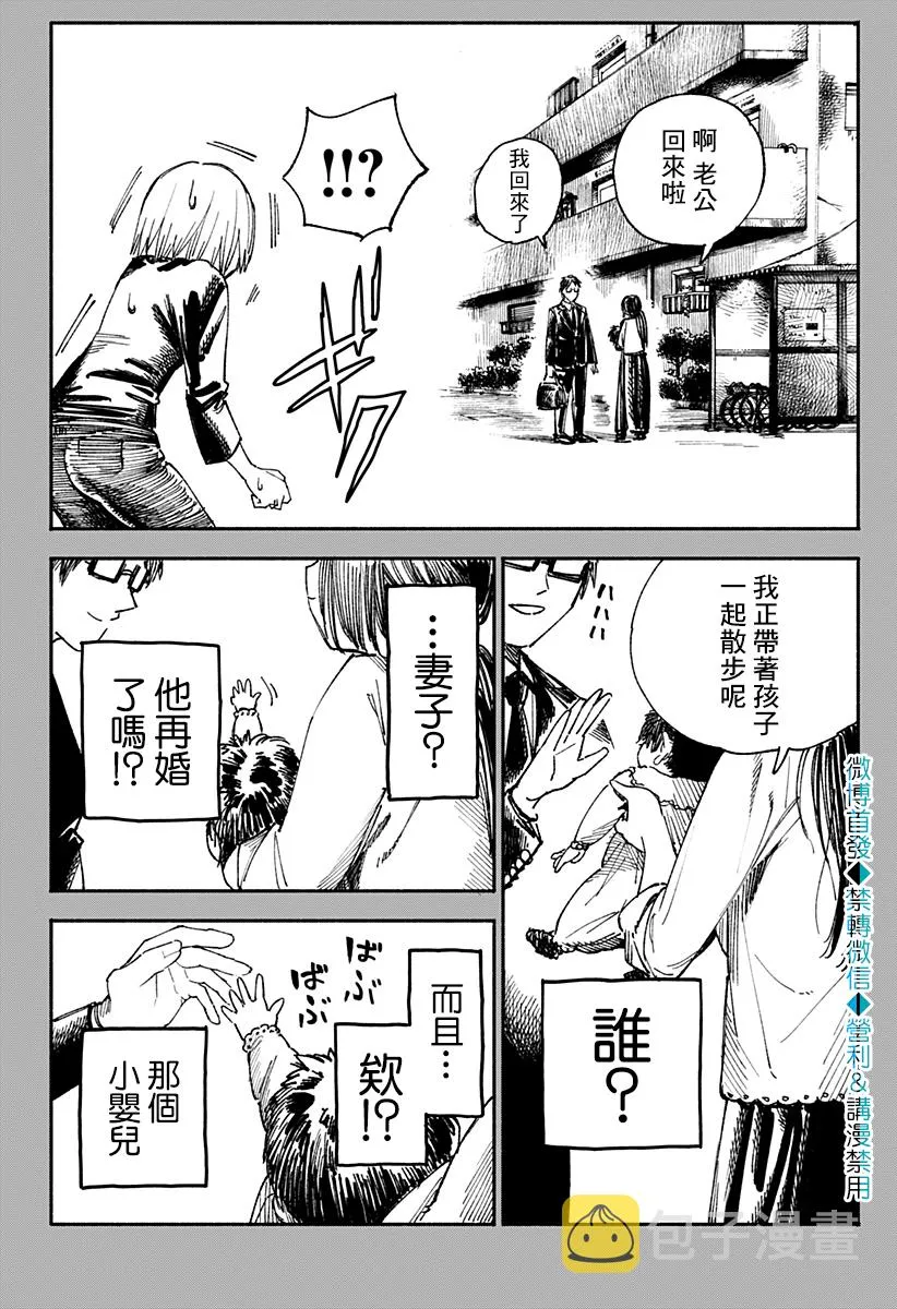 第14话 第16页