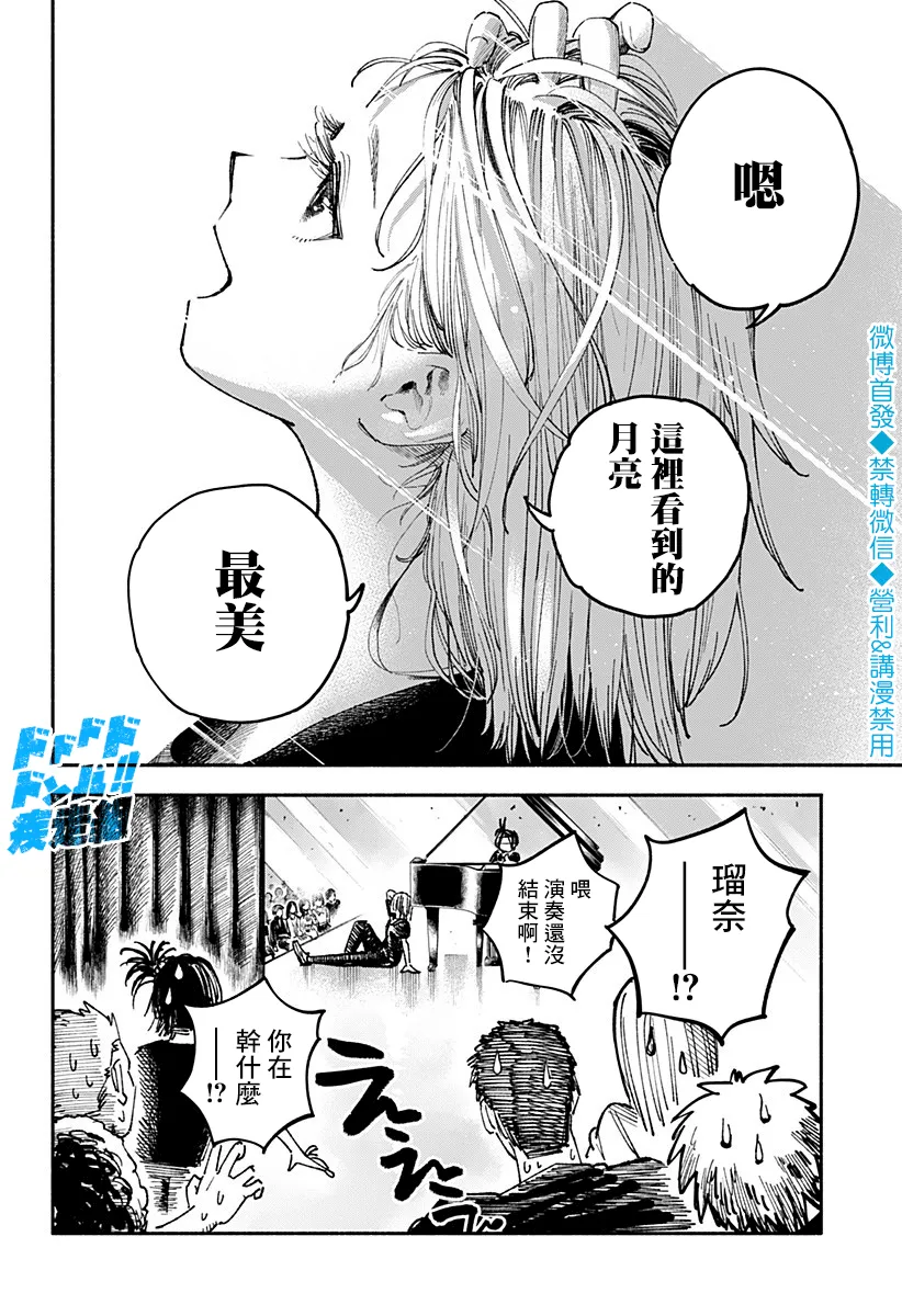 第13话 第9页