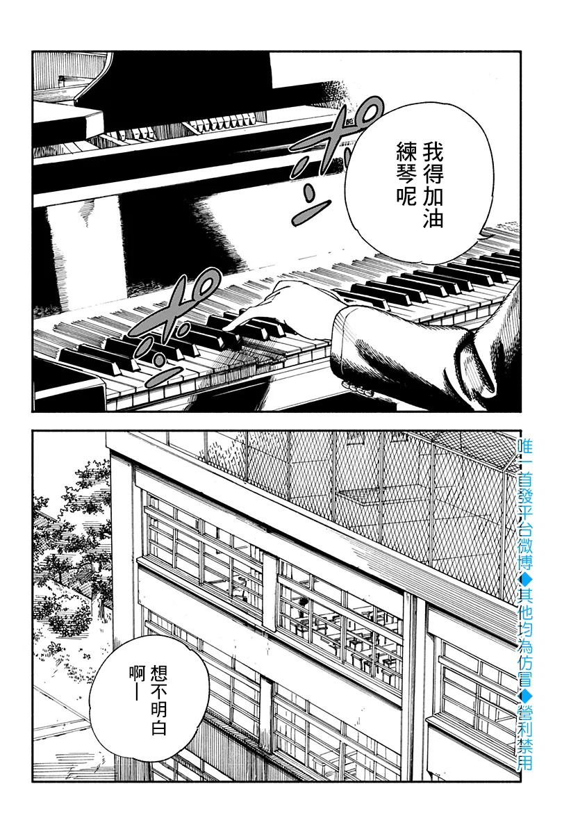 第9话 第2页