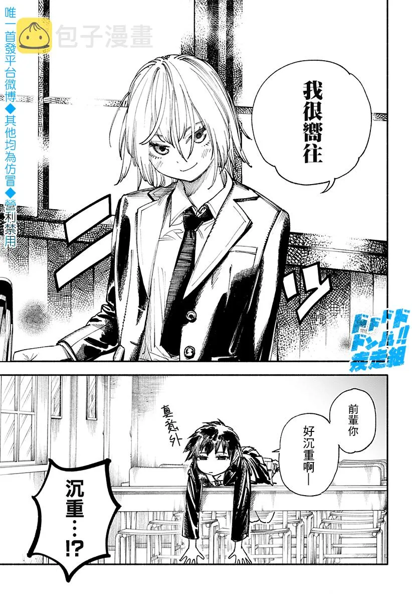 第9话 第5页