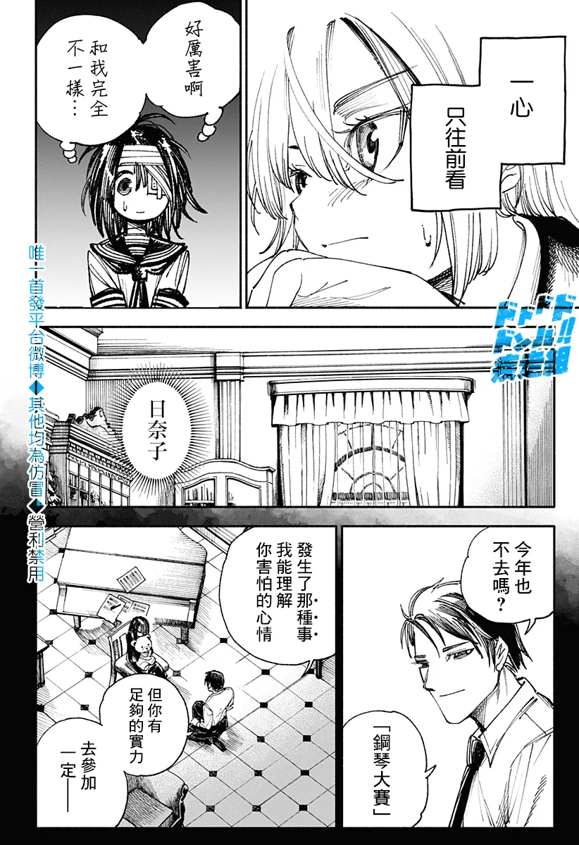 第9话 第10页