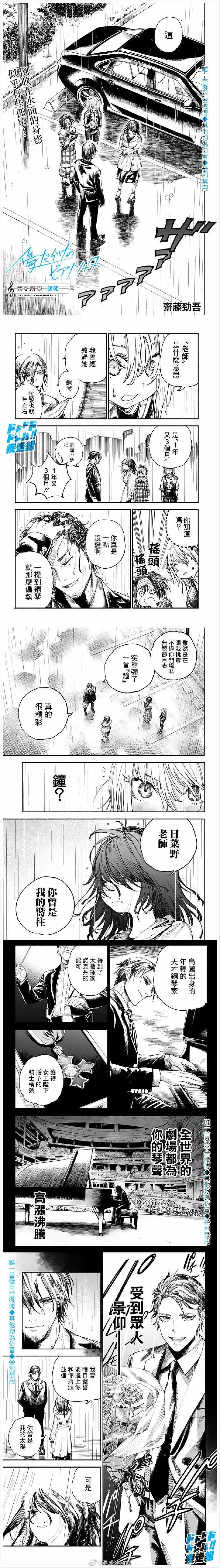 8话 第1页