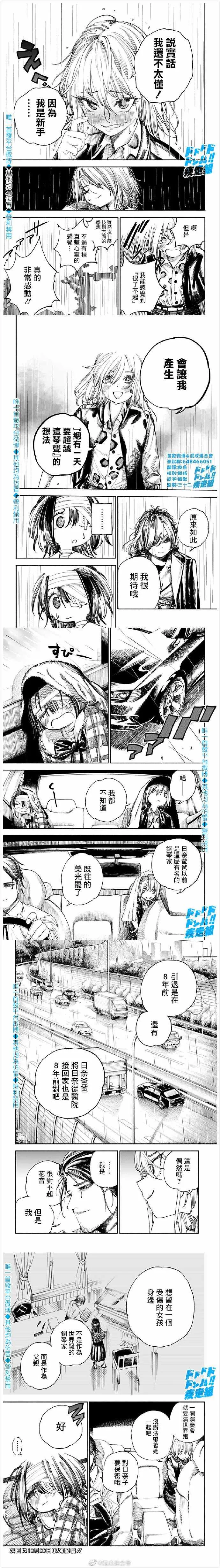 8话 第3页