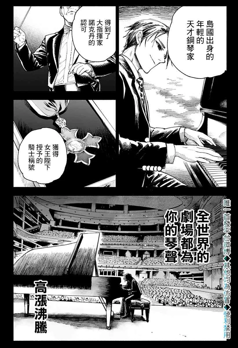 8话 第4页