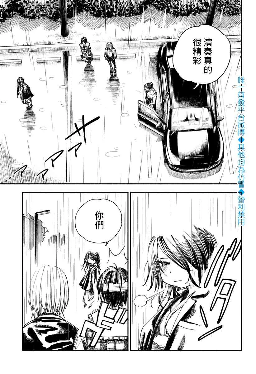 8话 第9页