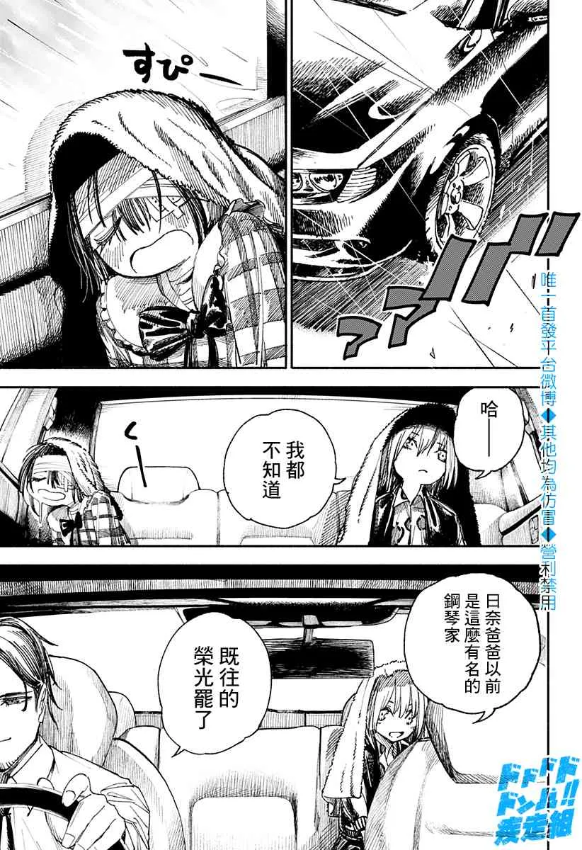 8话 第13页