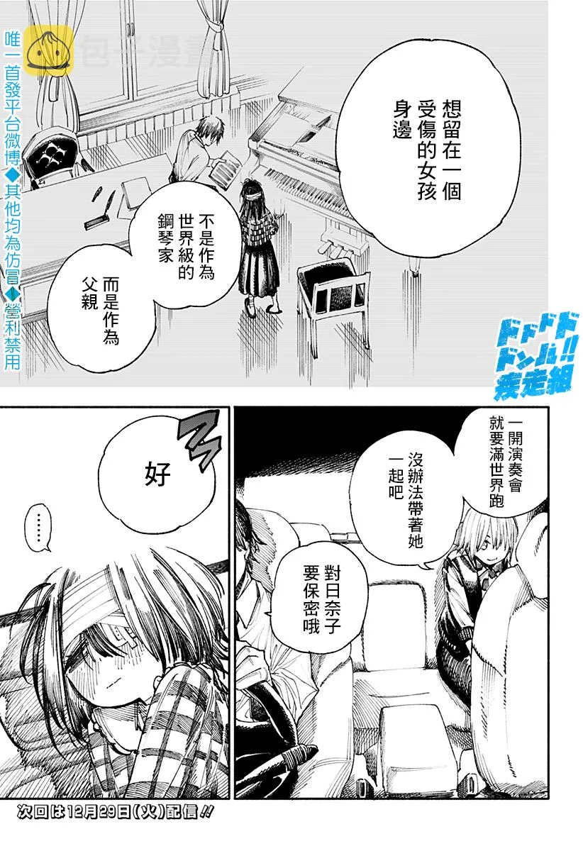8话 第15页
