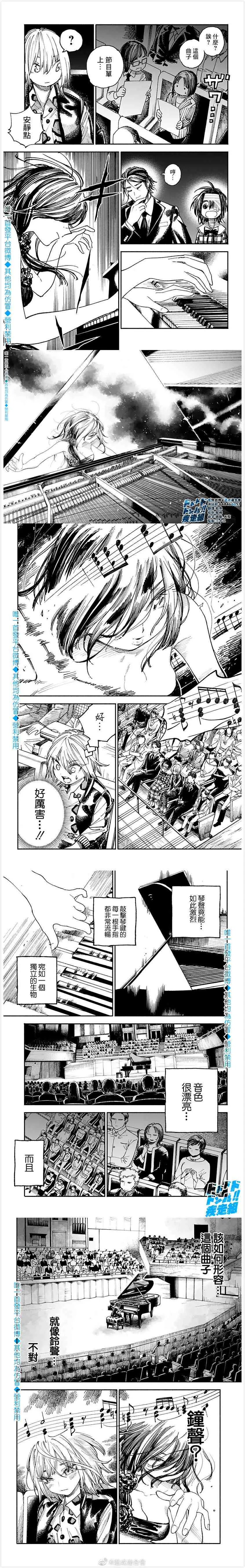 第7话 第3页
