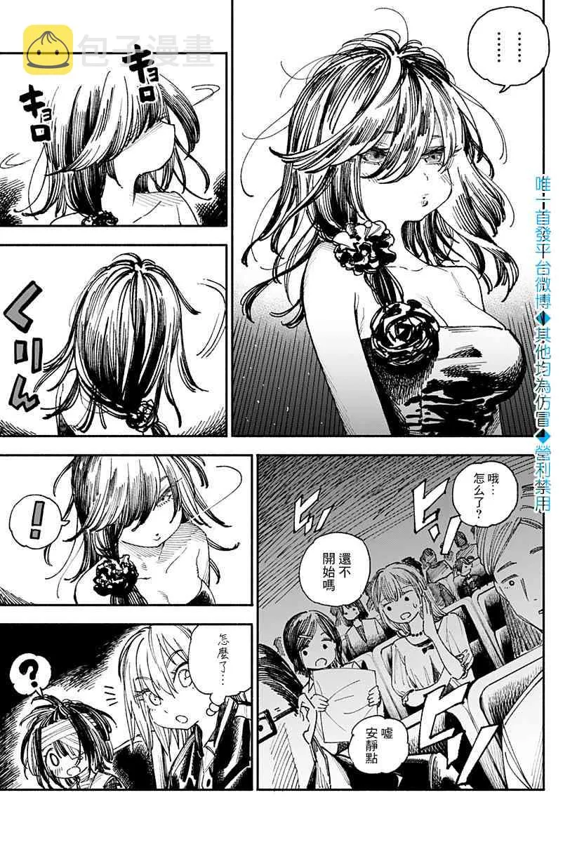 第7话 第7页
