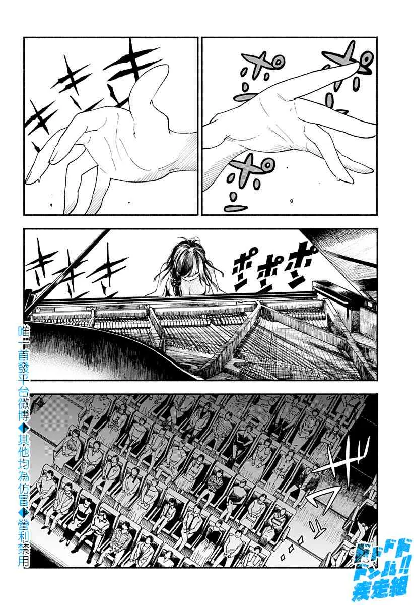 第7话 第10页