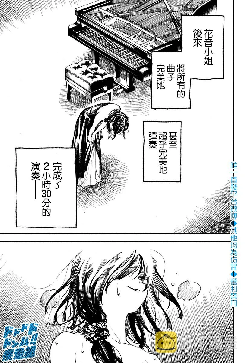 第7话 第17页