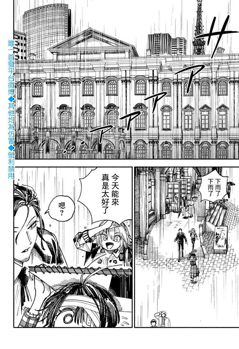 第7话 第18页