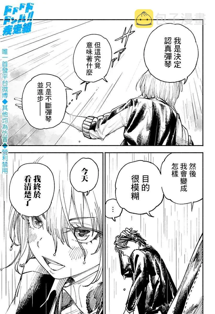 第7话 第19页