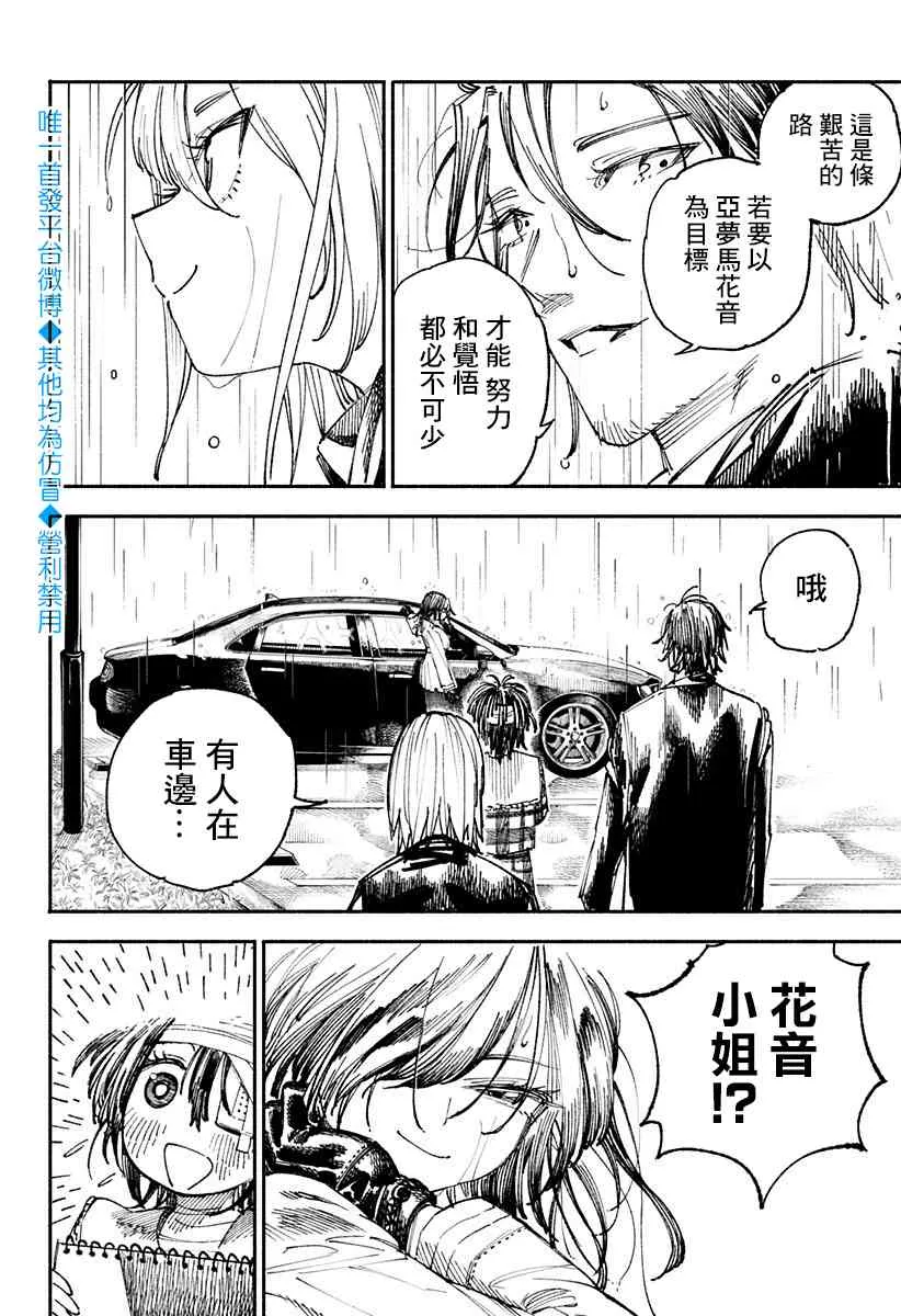 第7话 第20页