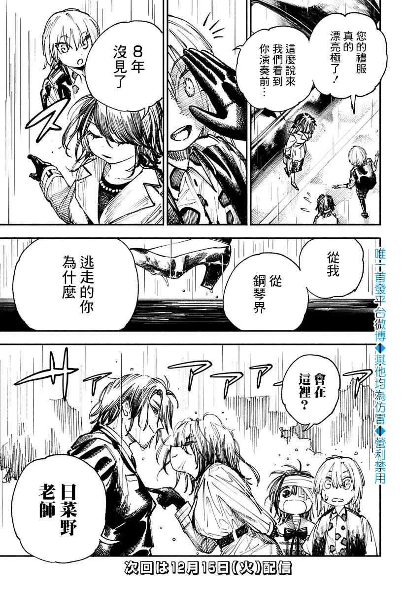 第7话 第21页