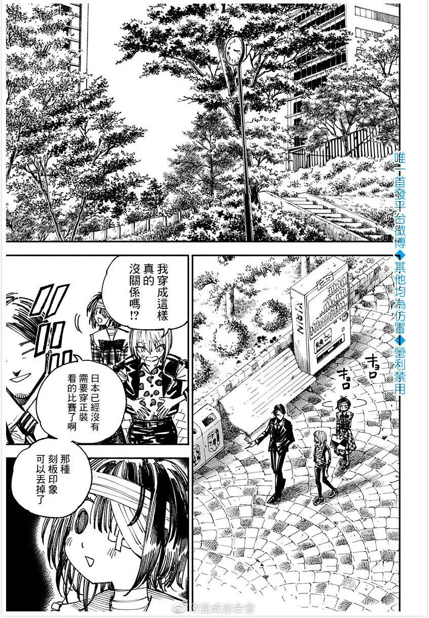 第6话 第5页