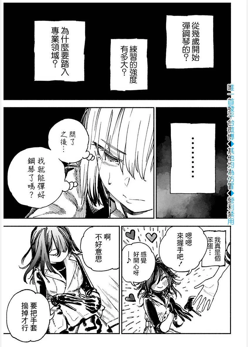 第6话 第15页