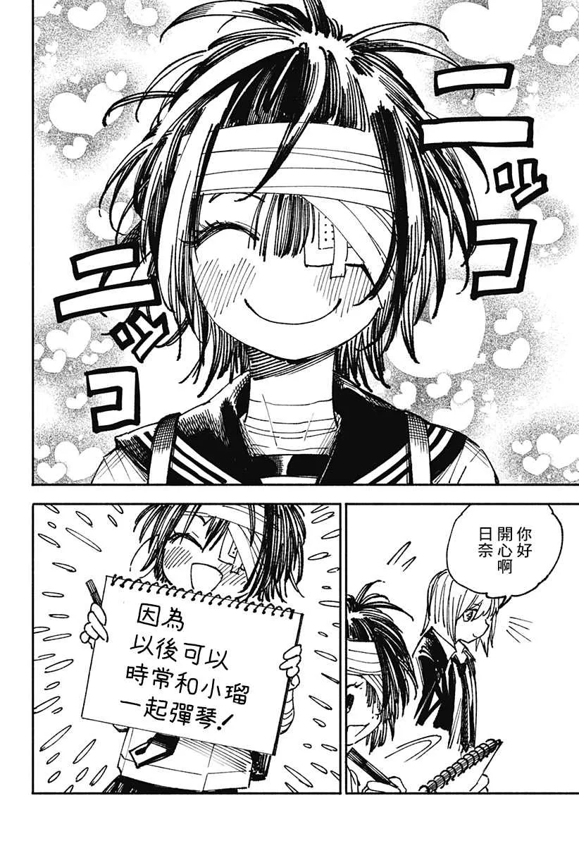 第4话 第2页