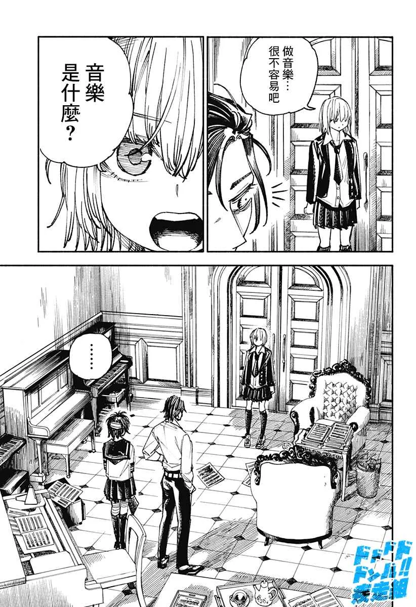 第4话 第7页