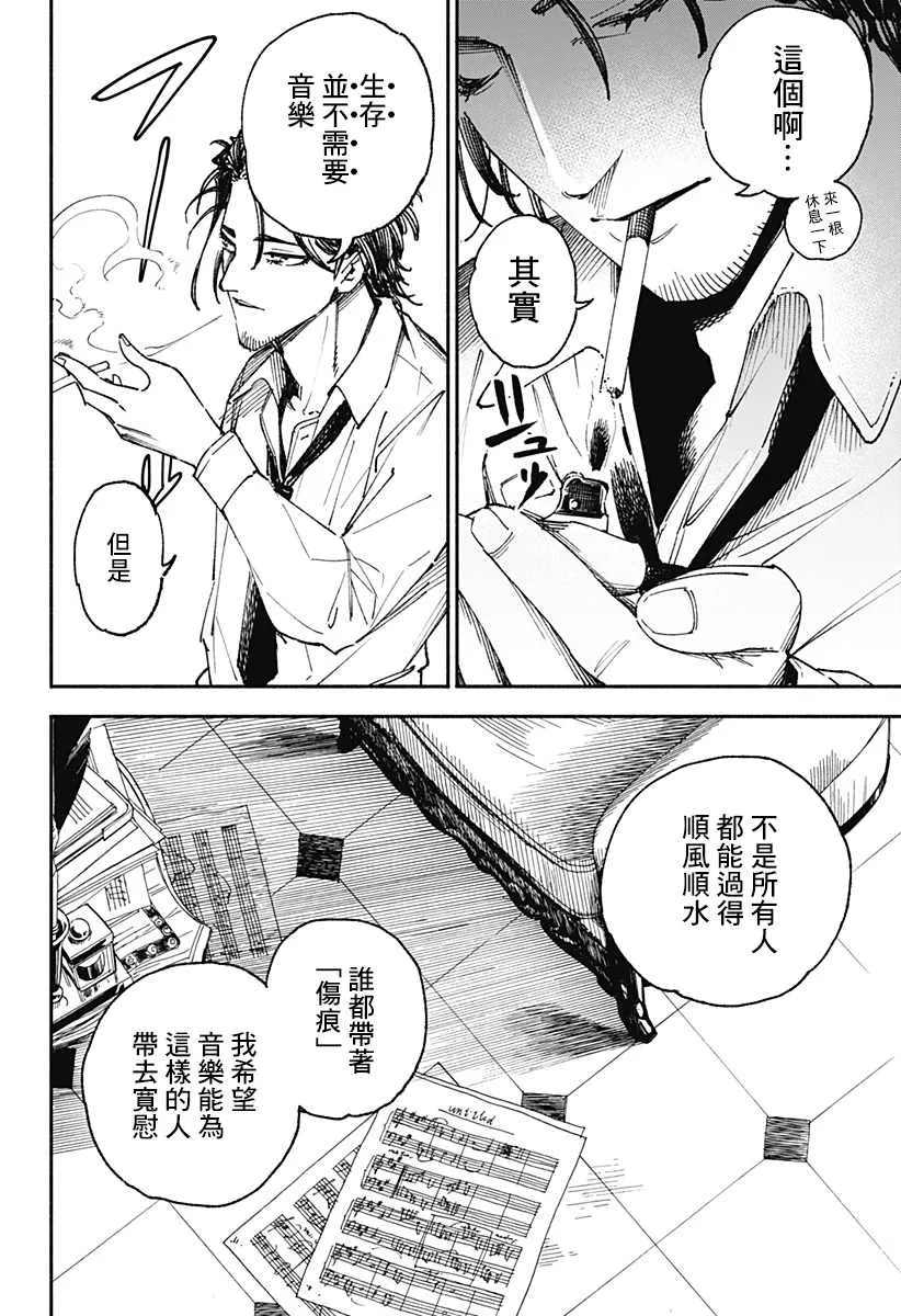 第4话 第8页