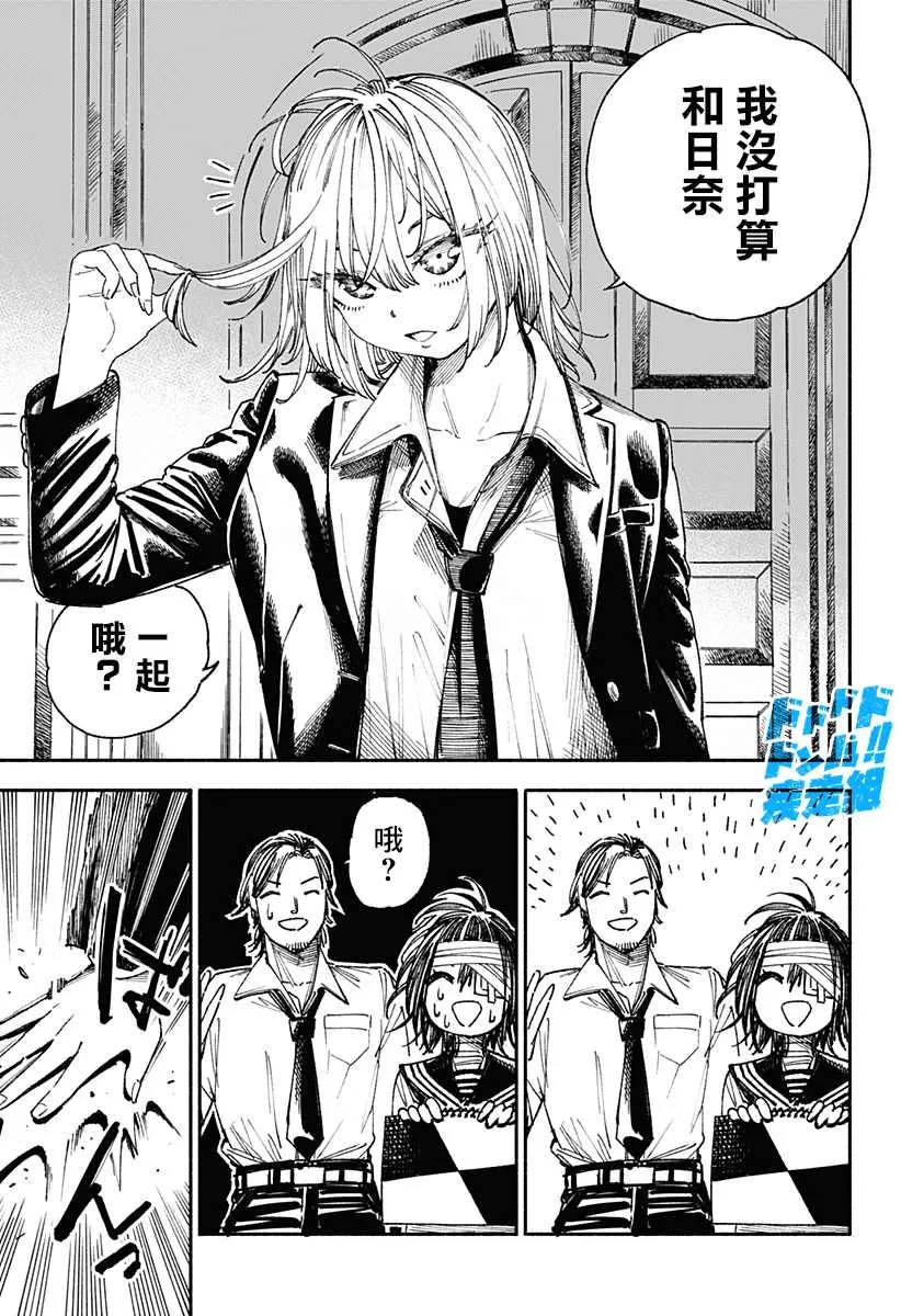 第4话 第11页
