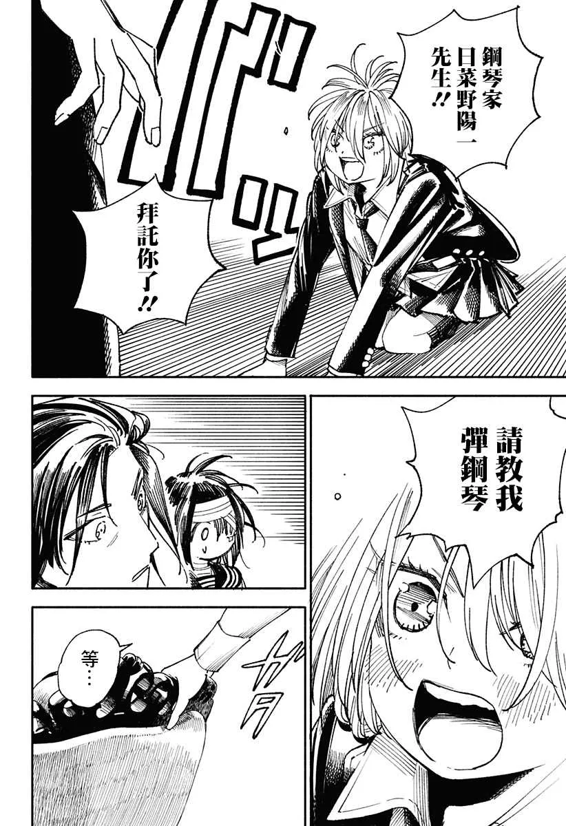 第4话 第12页
