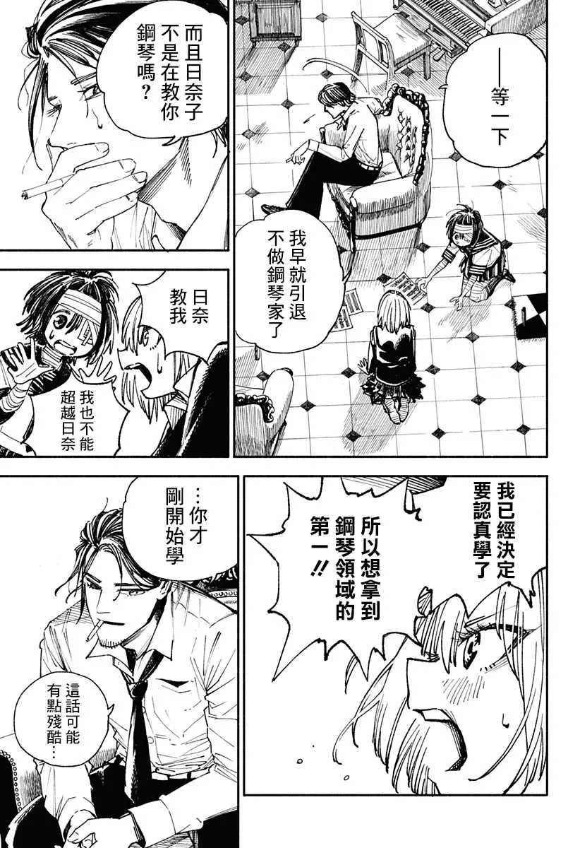 第4话 第13页