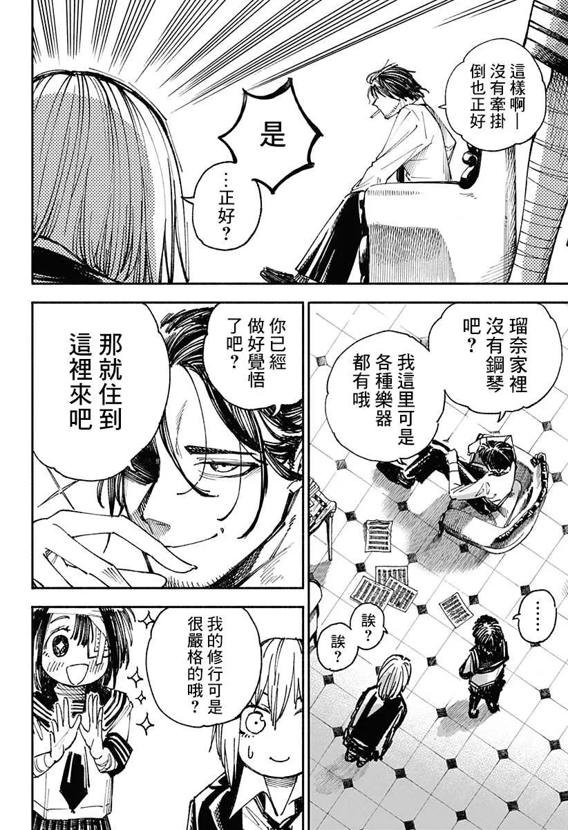 第4话 第17页
