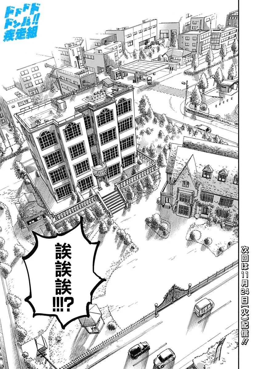 第4话 第18页
