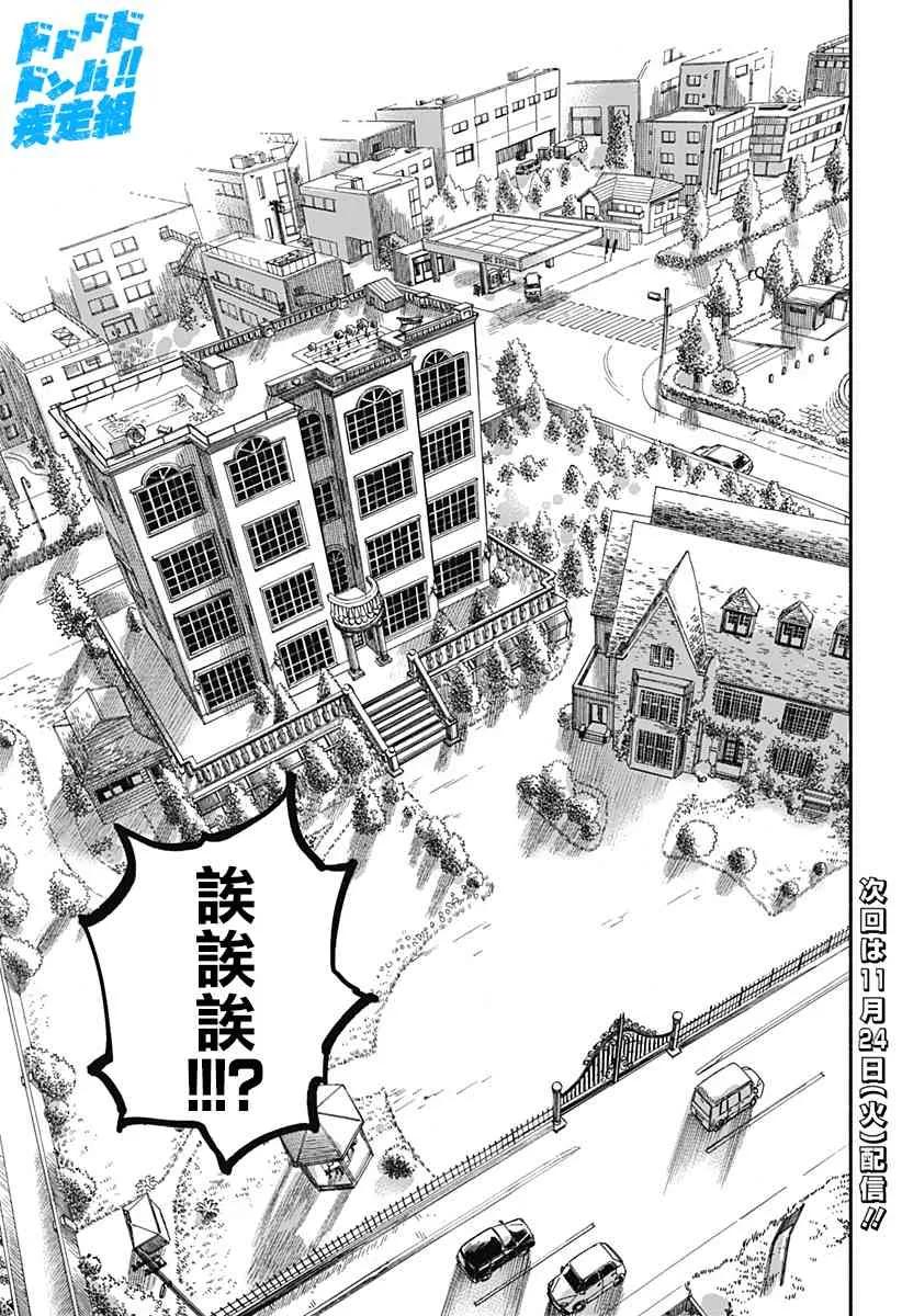 第4话 第19页