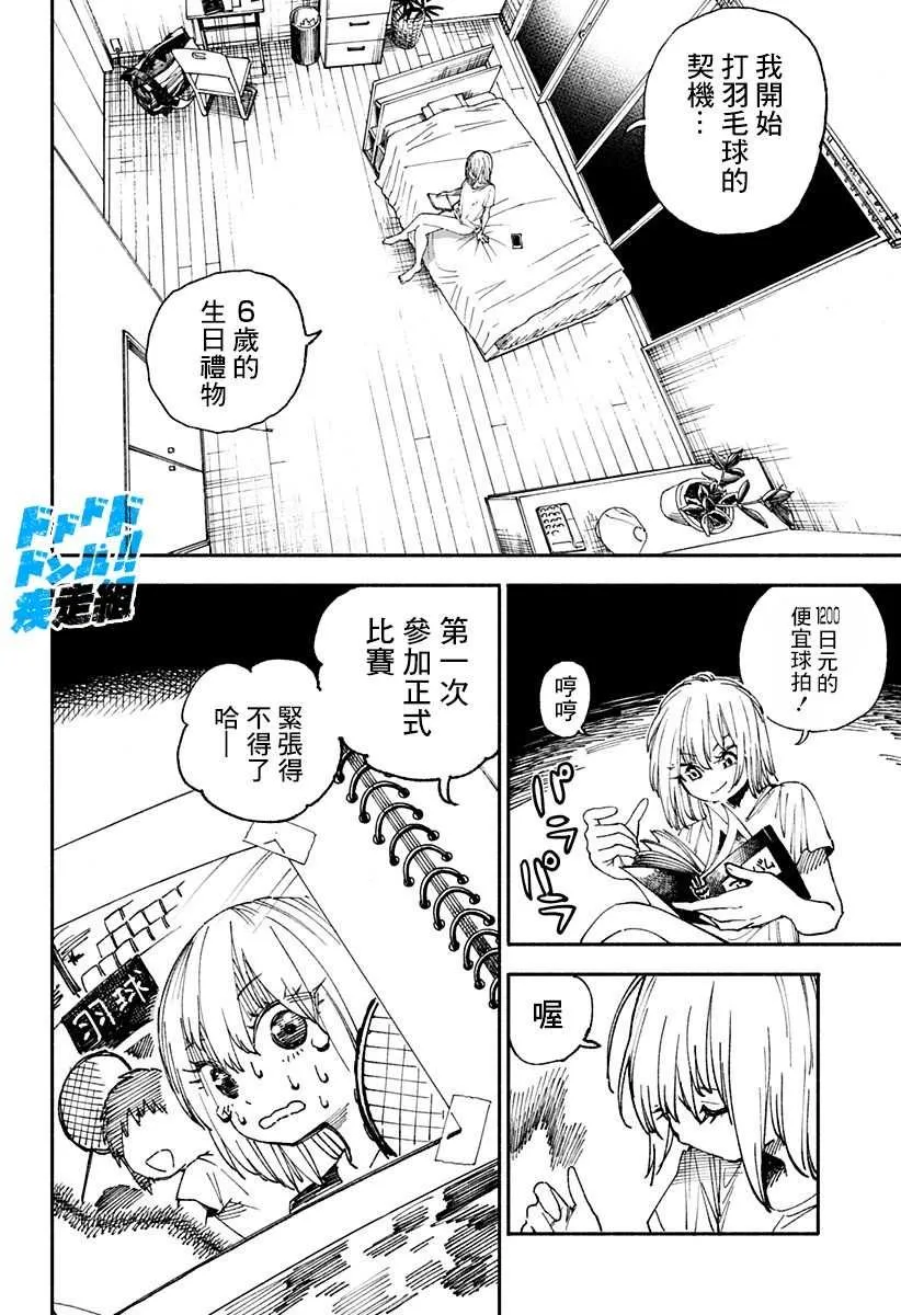 第3话 第2页