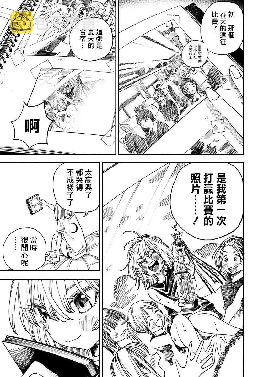 第3话 第3页