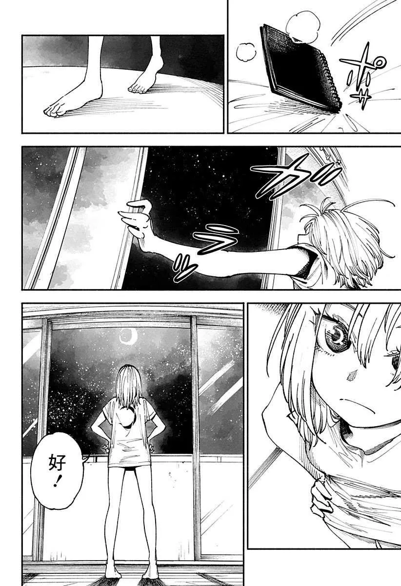第3话 第4页