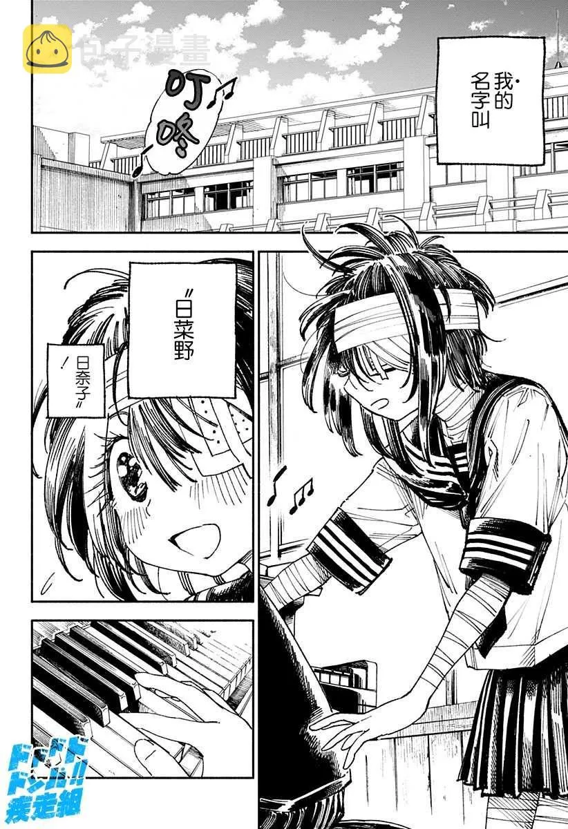 第3话 第6页