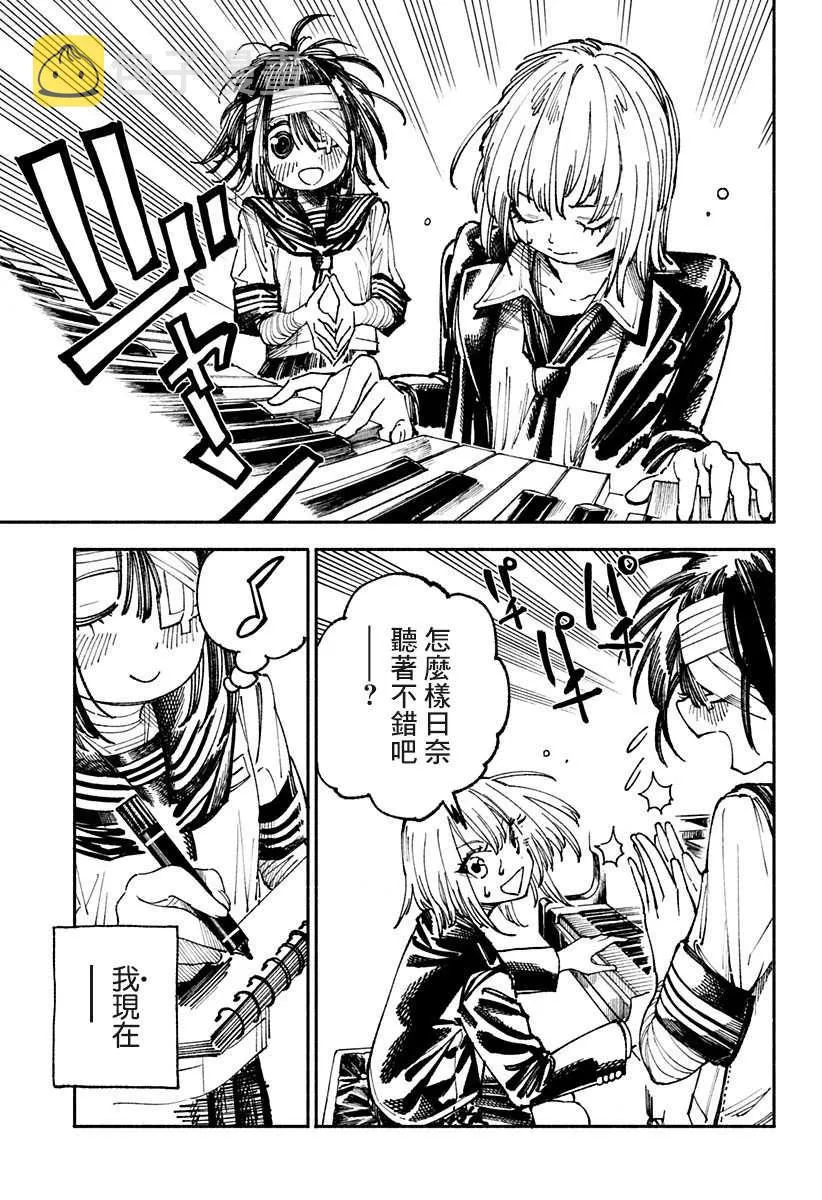 第3话 第7页