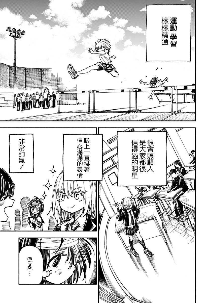 第3话 第9页