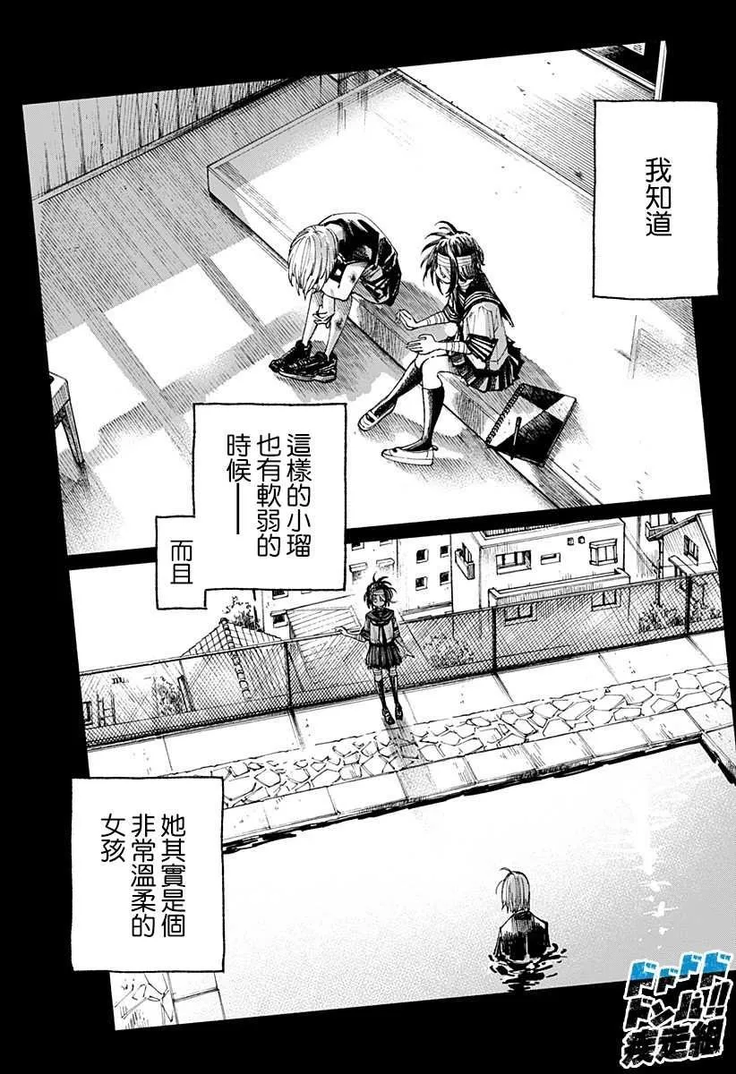 第3话 第10页