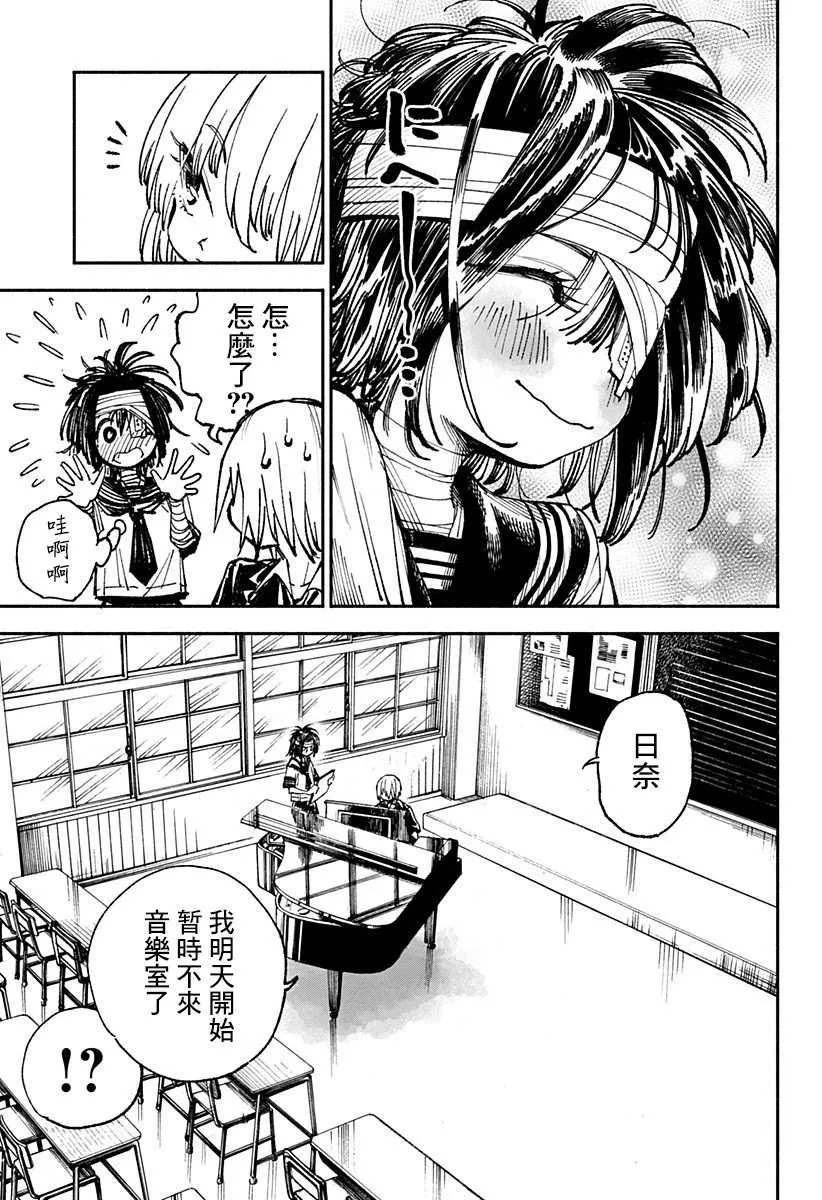 第3话 第11页
