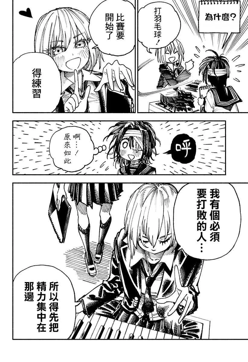 第3话 第12页