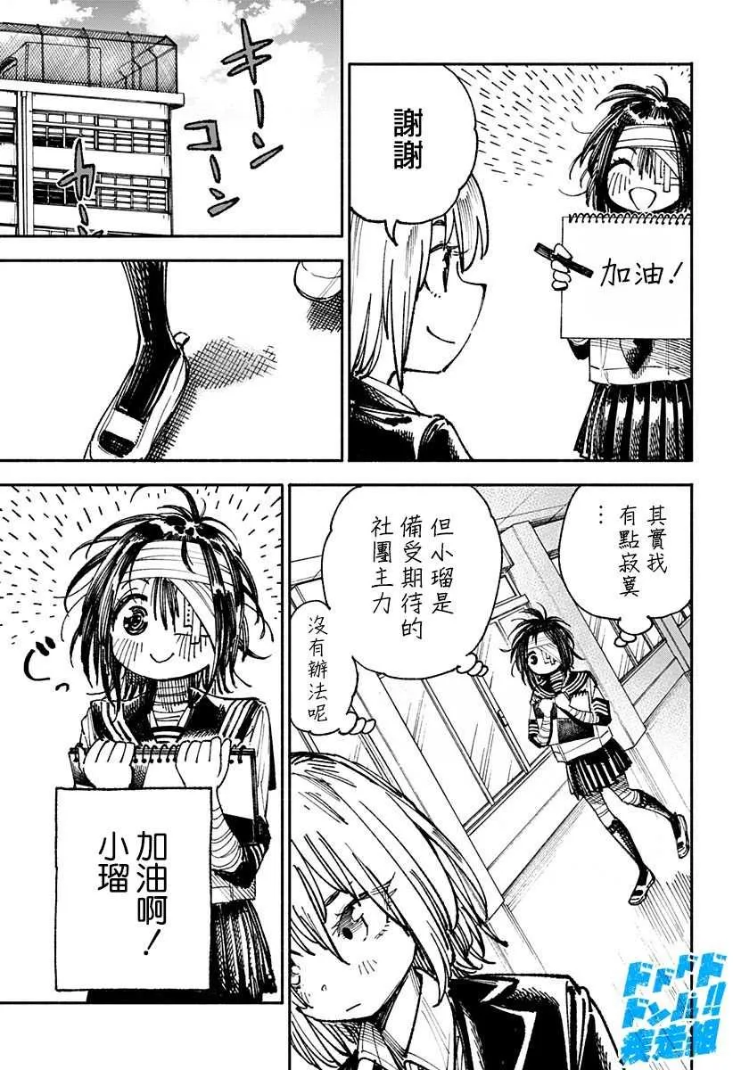 第3话 第13页