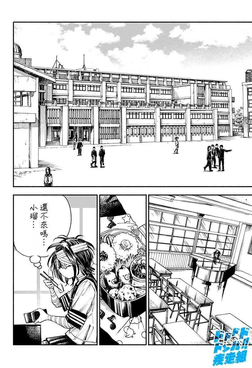 第3话 第16页