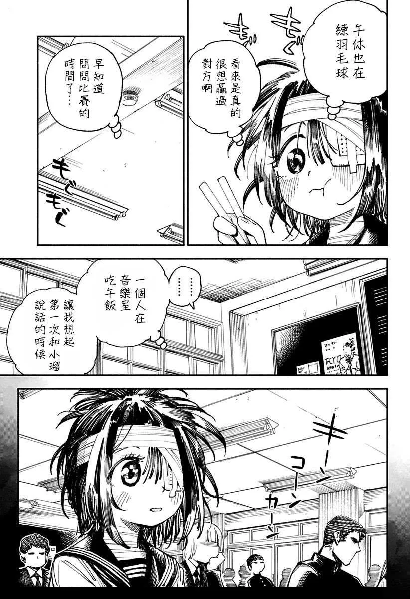第3话 第17页